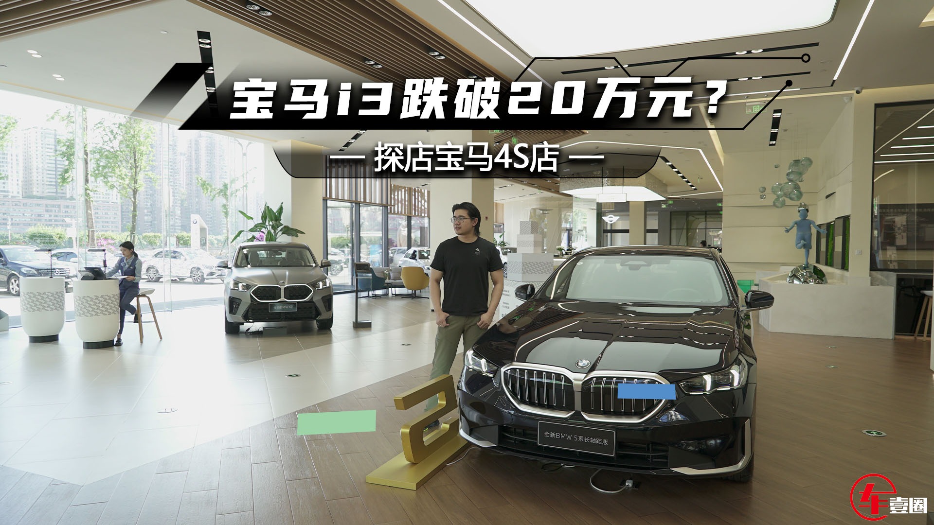 宝马终端真狠！X3裸车不到30万元！i3跌破20万元？