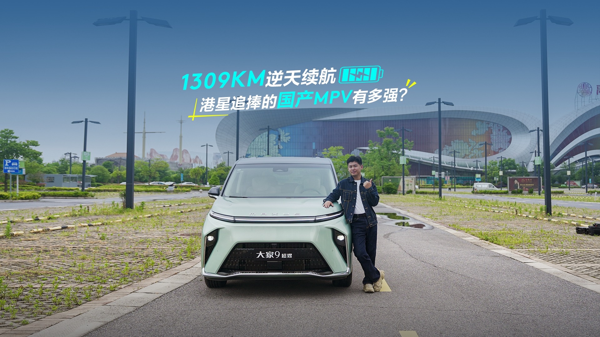 香港卖爆，1309KM顶级续航，保姆车的天花板是它！