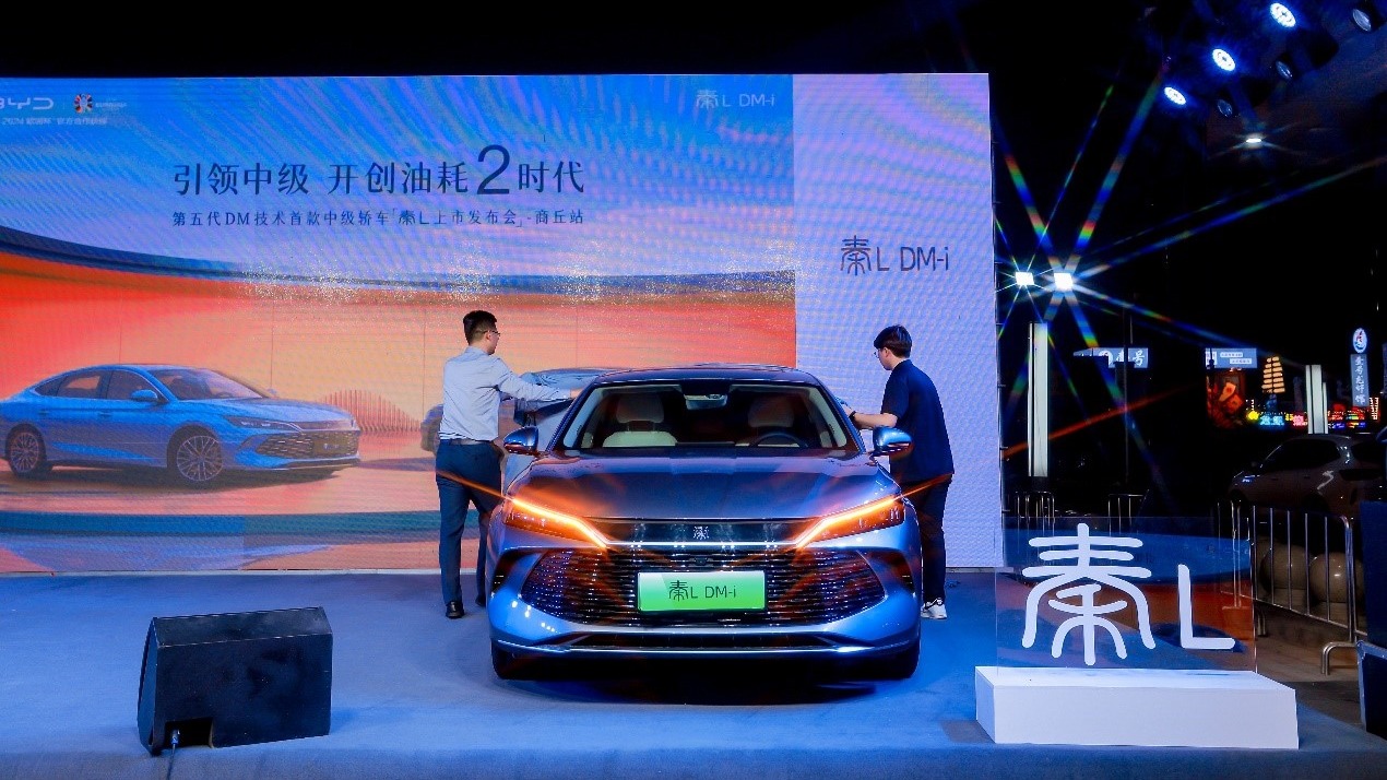 开创油耗2时代，秦L商丘古城站演绎新一代“工业奇迹”