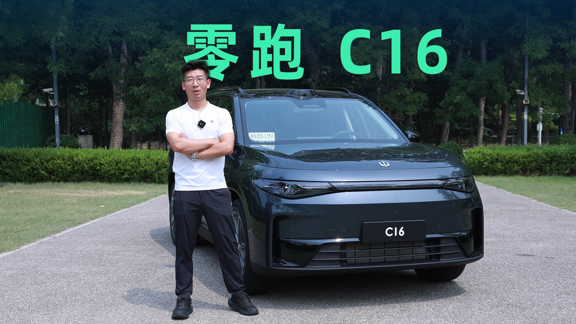 【视频】15万级6座SUV，零跑C16真的比理想L6要更有性价比？