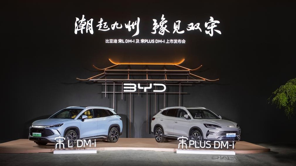 比亚迪宋PLUS DM-i与宋L DM-i震撼上市，重新定义中级SUV价值标杆