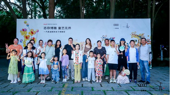 文化艺术之旅，一汽奥迪携手韩美林艺术馆，打造了“亲子博雅营”