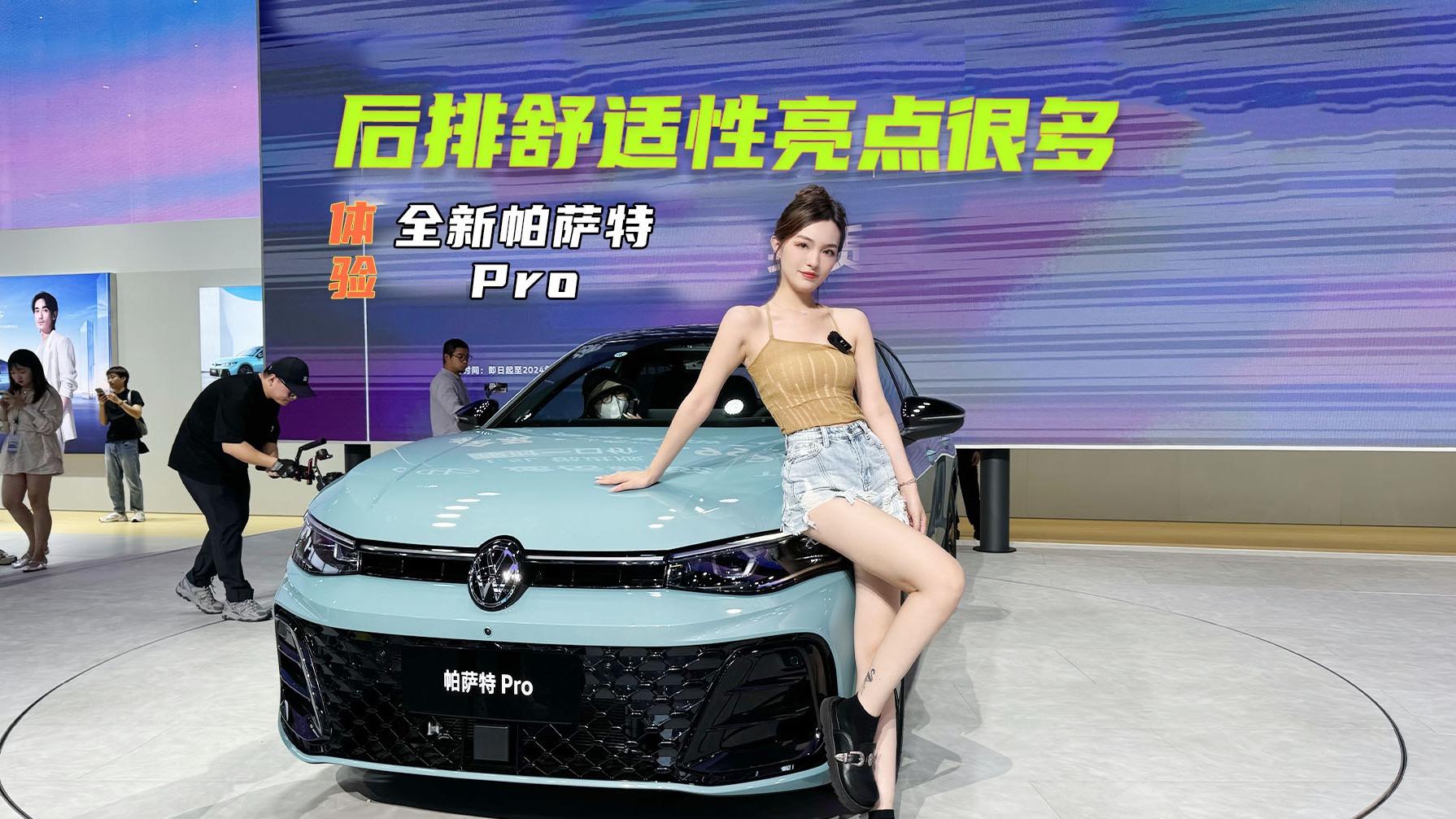 体验全新帕萨特Pro：不止副驾娱乐屏，后排舒适性亮点更多