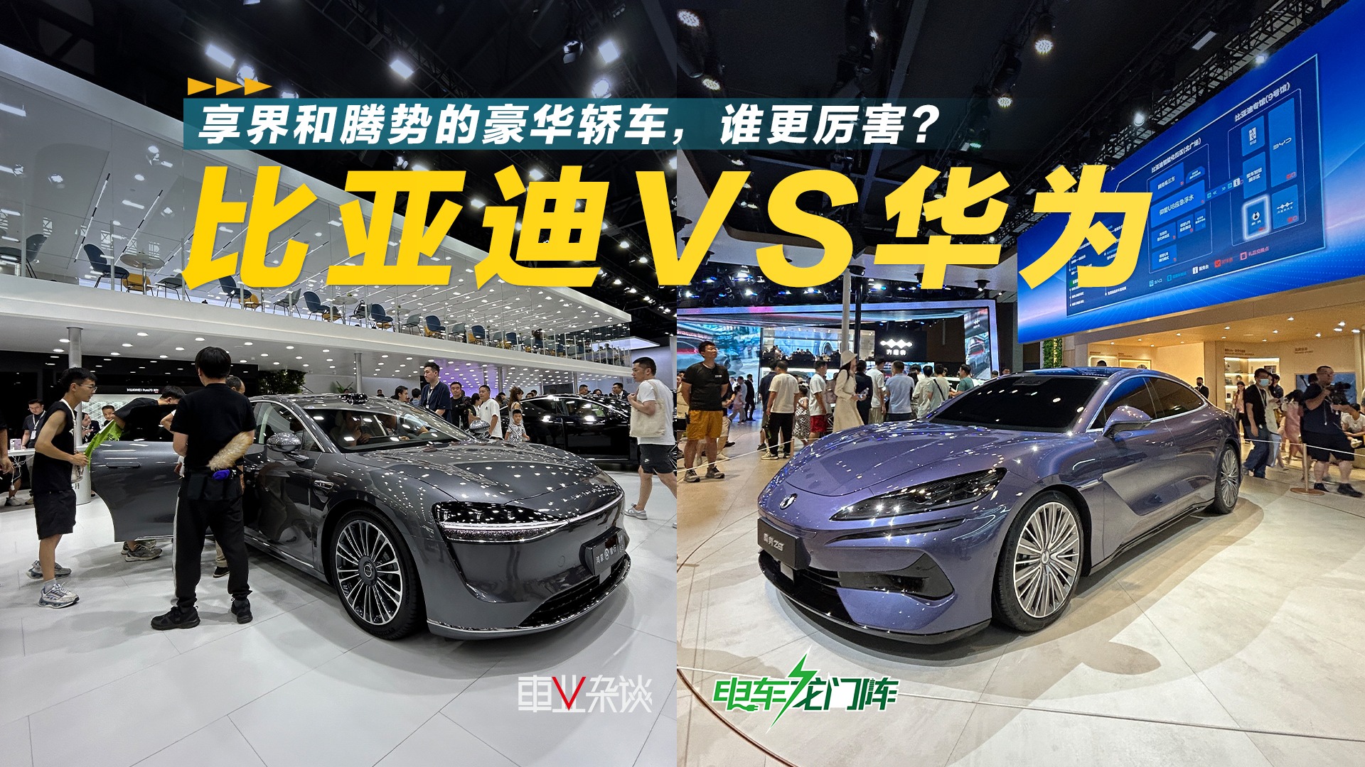 享界S9和腾势Z9GT，两款自主豪车标杆谁更强势？