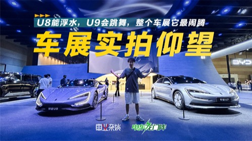 成都车展谁最炫酷，肯定是仰望，它的车能跳舞