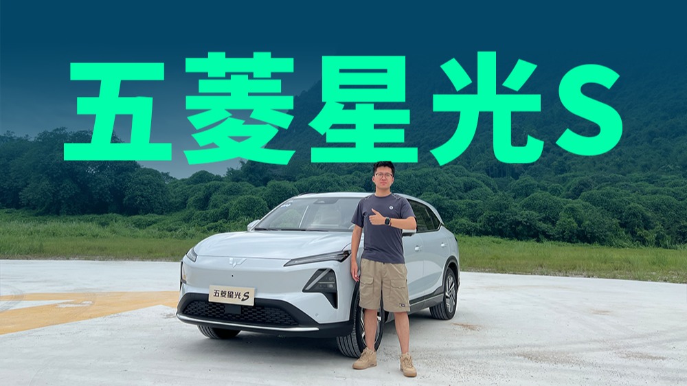 【视频】9.98万起，最实用的家用SUV，五菱星光S续航实测