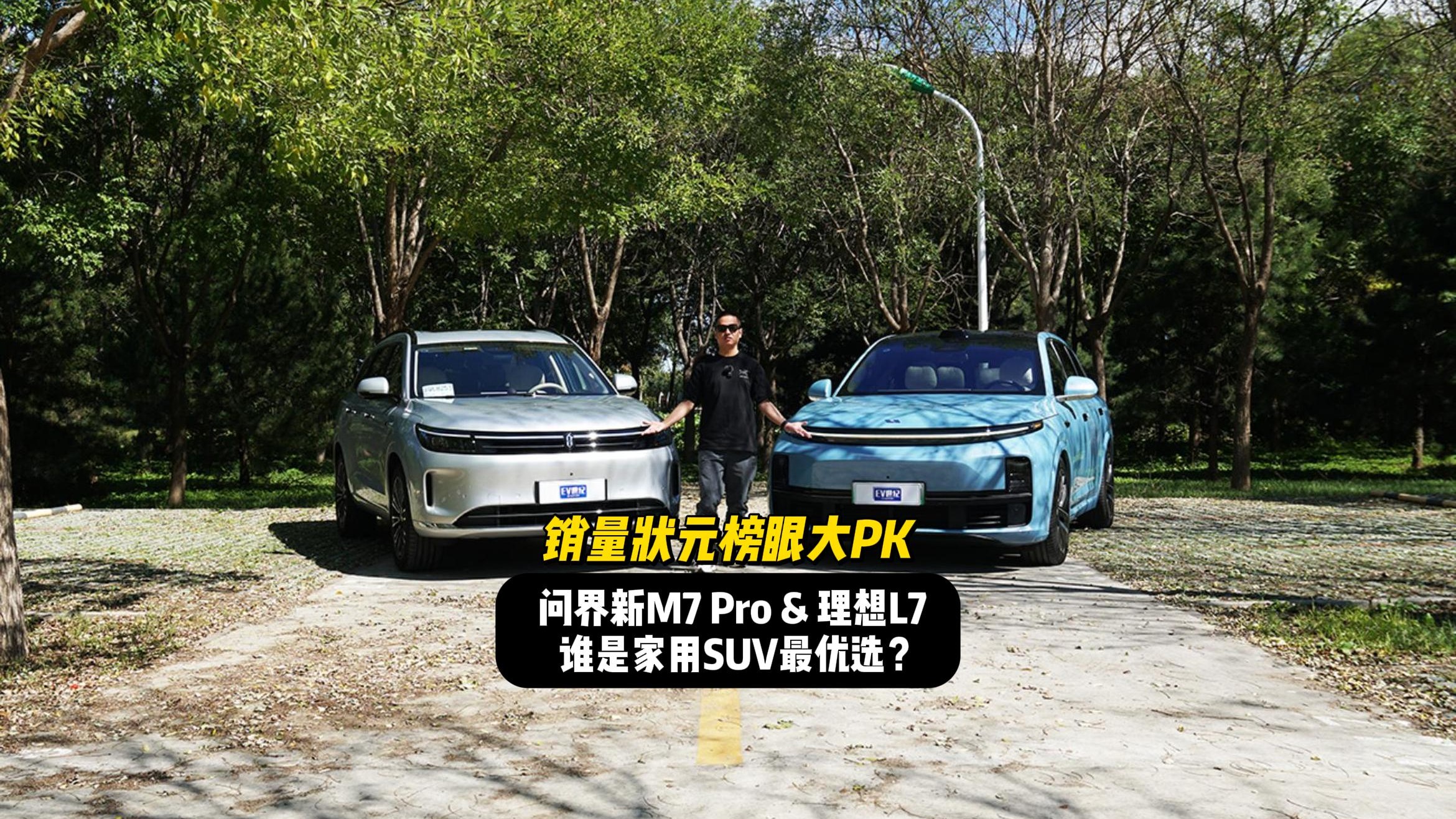 销量状元榜眼大PK，问界新M7 Pro和理想L7，谁是家用SUV最优选？