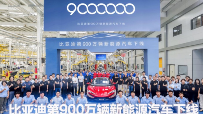 比亚迪下线第900万辆新能源汽车，仰望U9翻开中国超跑时代新篇