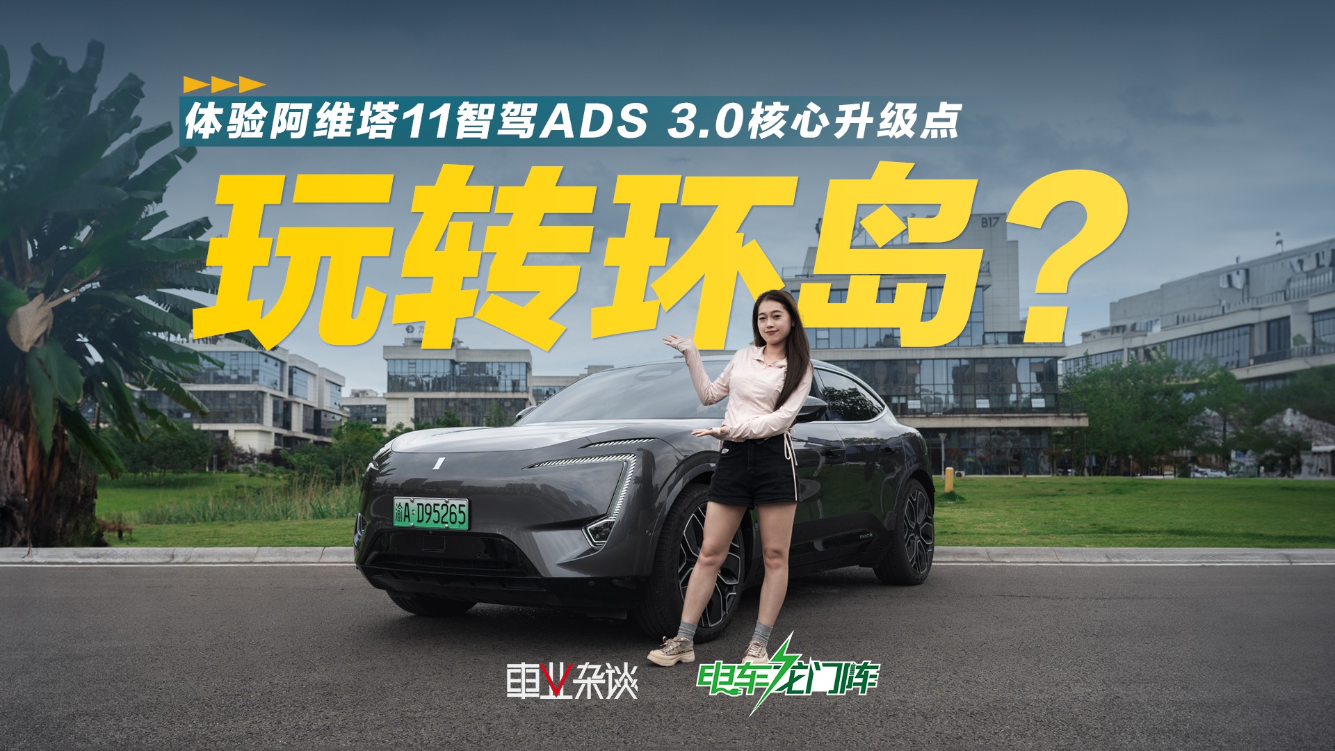 塔友们，ADS 3.0来了，好好享受，注意安全！