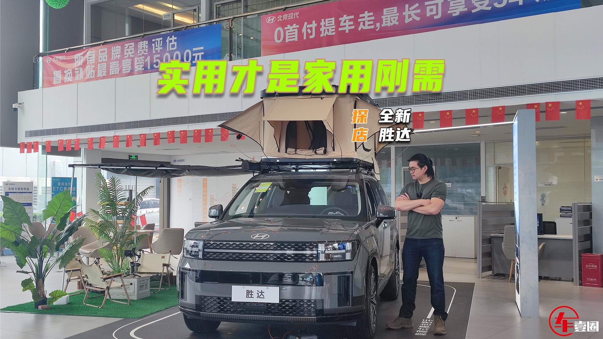 提车要等一个月？探店全新胜达：实用才是家用刚需
