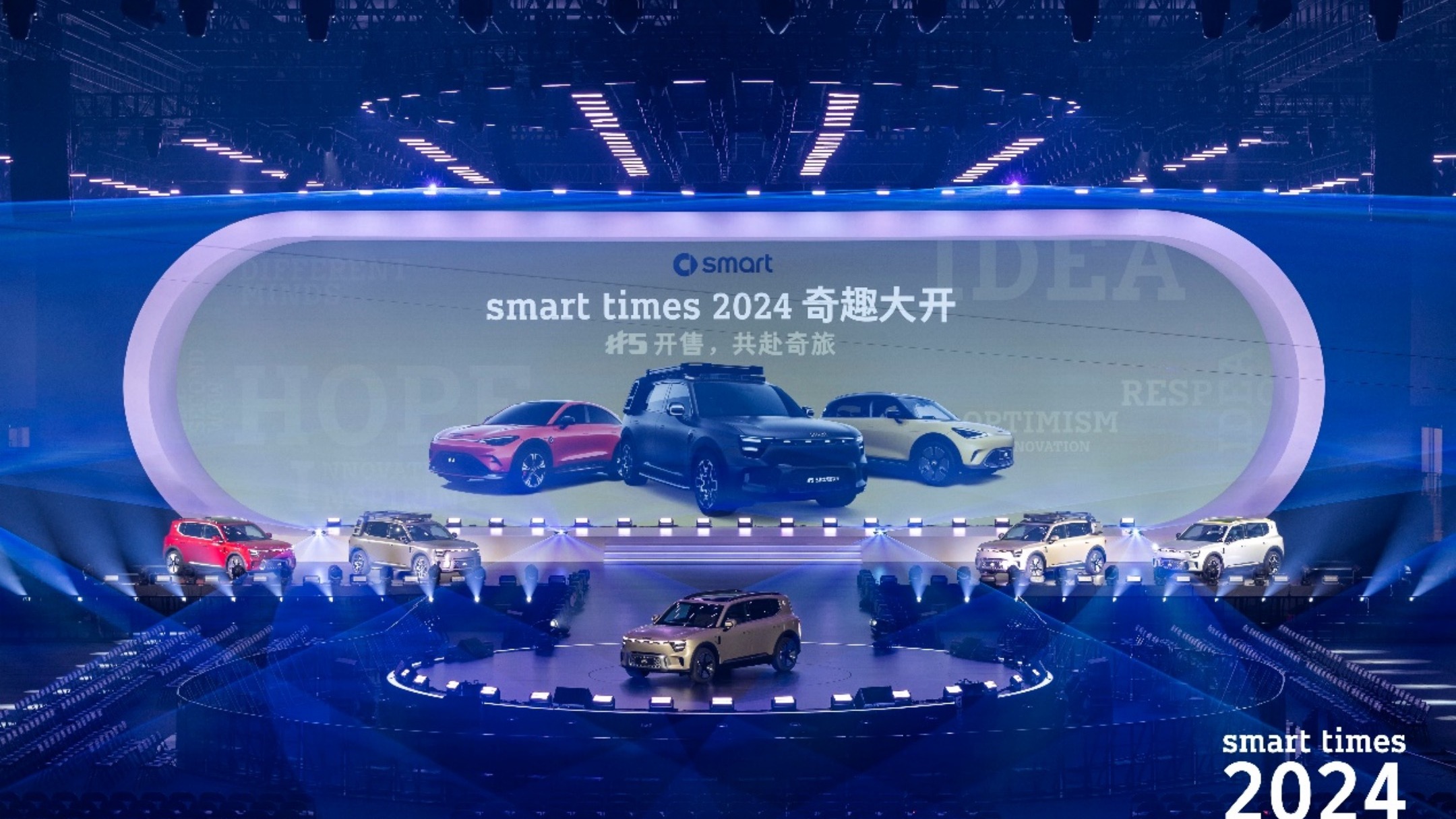 豪华奇旅大五座 SUV全新smart精灵5号奇趣上市  惊喜到手价22.99万元起