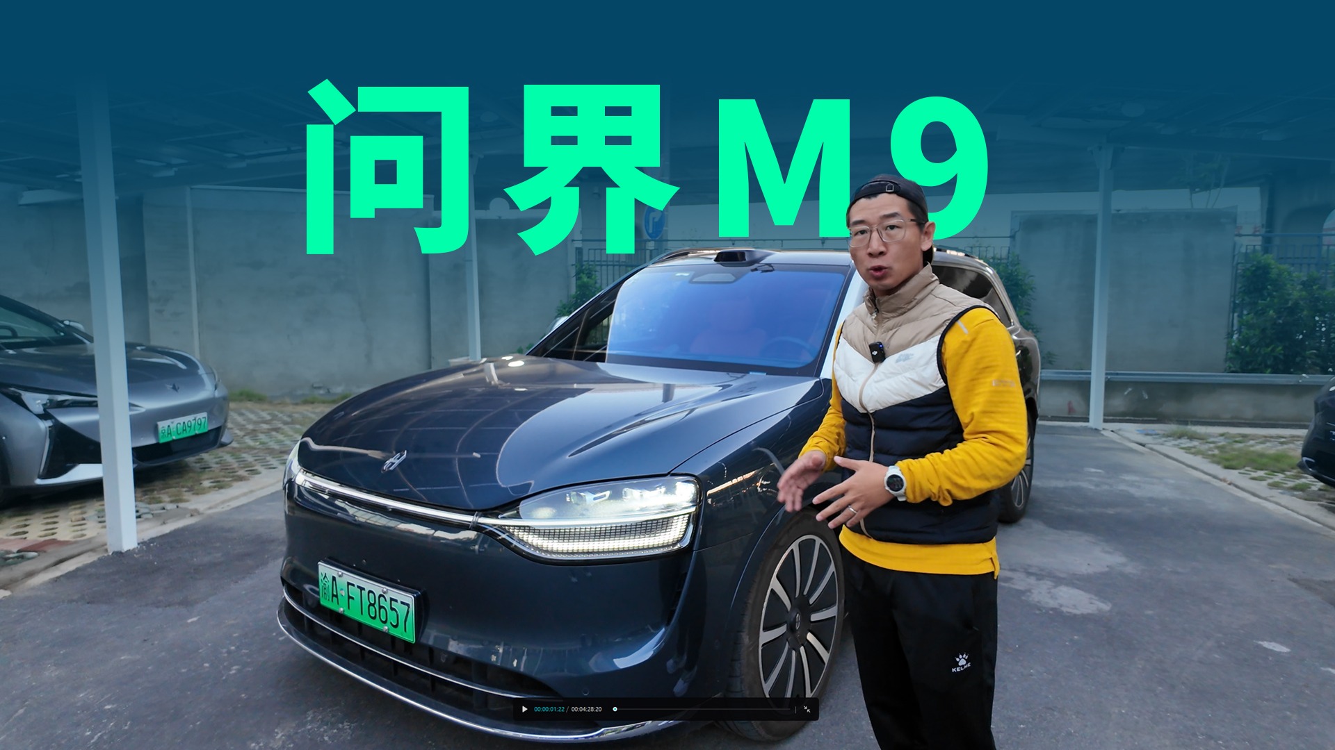 【视频】大定破16万台，问界M9为什么这么火？