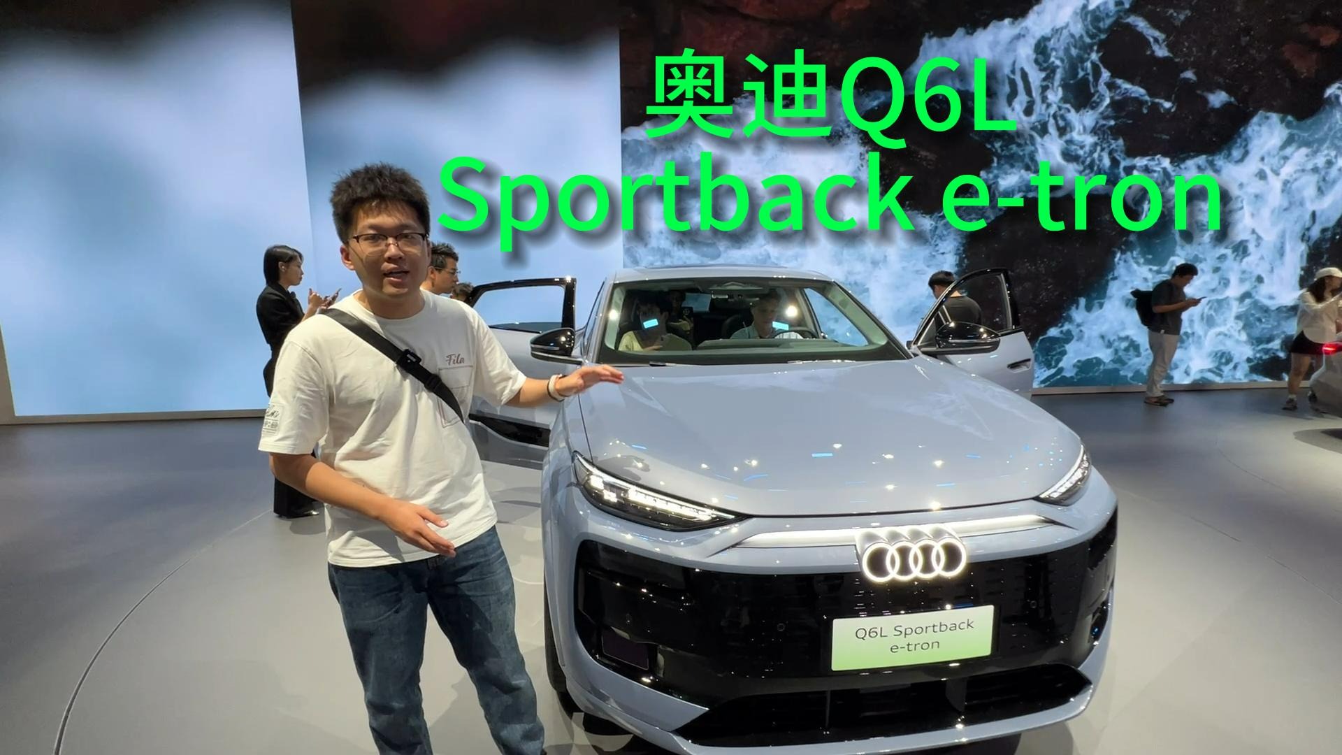 【视频】最美轿跑纯电SUV？奥迪Q6L sportback e-tron广州车展体验