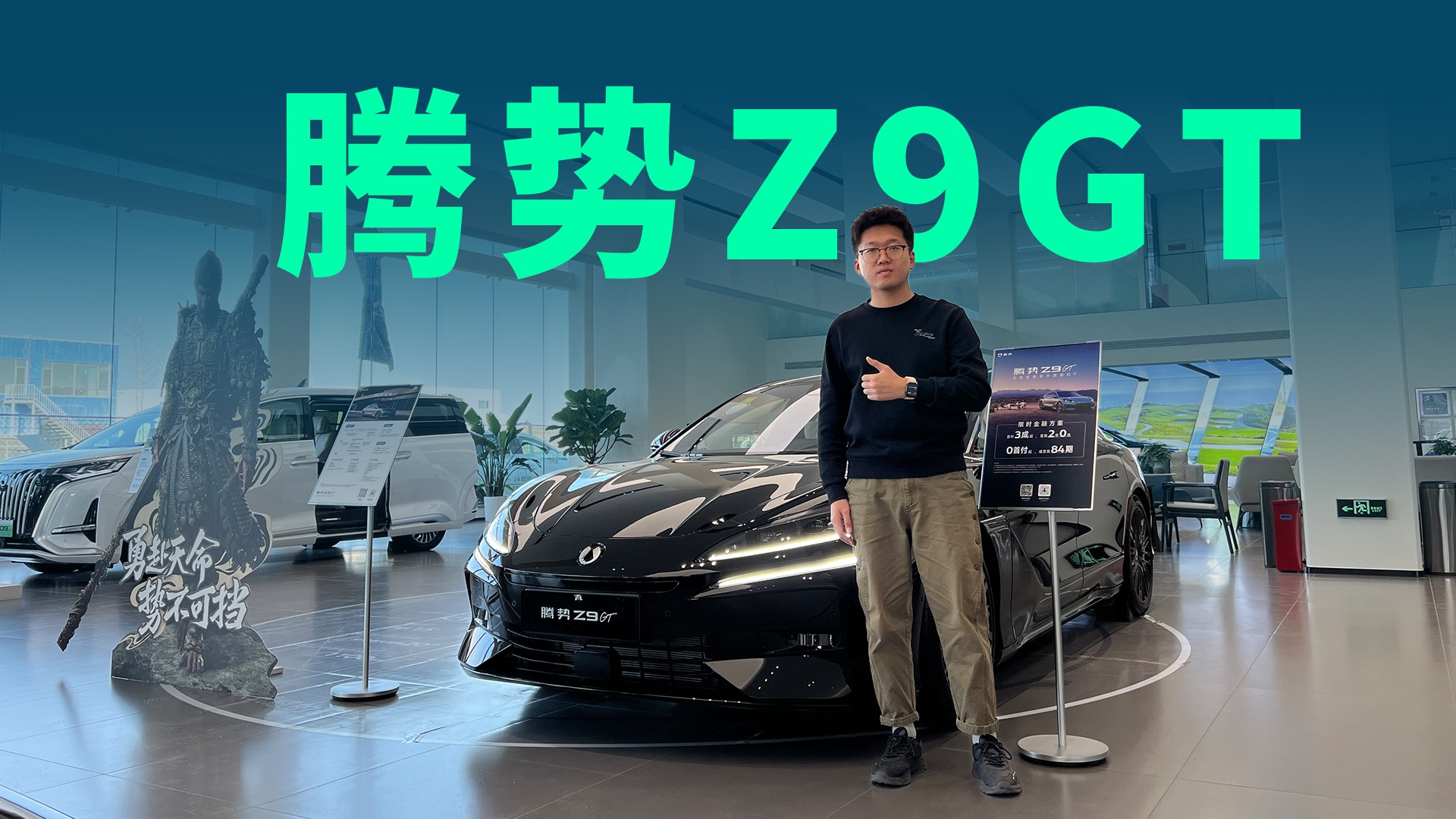 【视频】入门即豪华，静态体验腾势Z9GT Pro，33.48万超越BBA