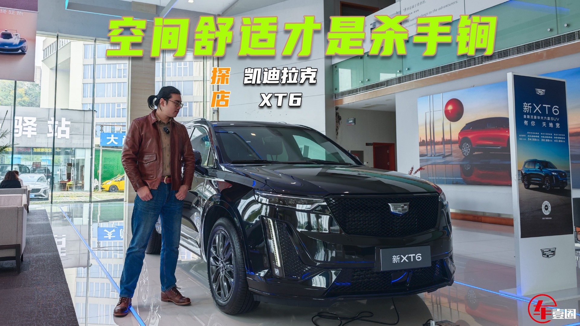 没现车！探店新款XT6：没有大联屏，但舒适性才是杀手锏