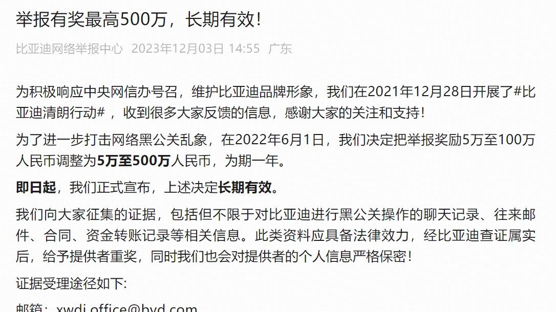 绝不姑息！比亚迪正式起诉网络用户“徐里里Xll”