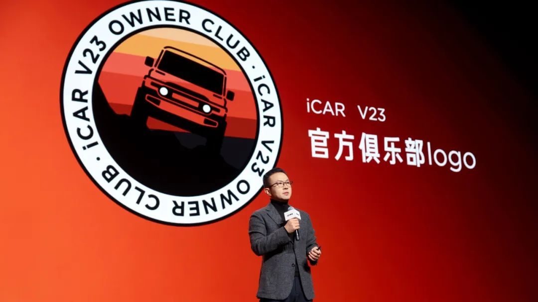 年轻车主最嗑的车圈“双人CP”，他俩的代表作iCAR V23杀疯了！