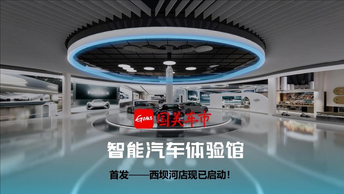 国美入驻车市，三部曲打造行业交易服务综合体