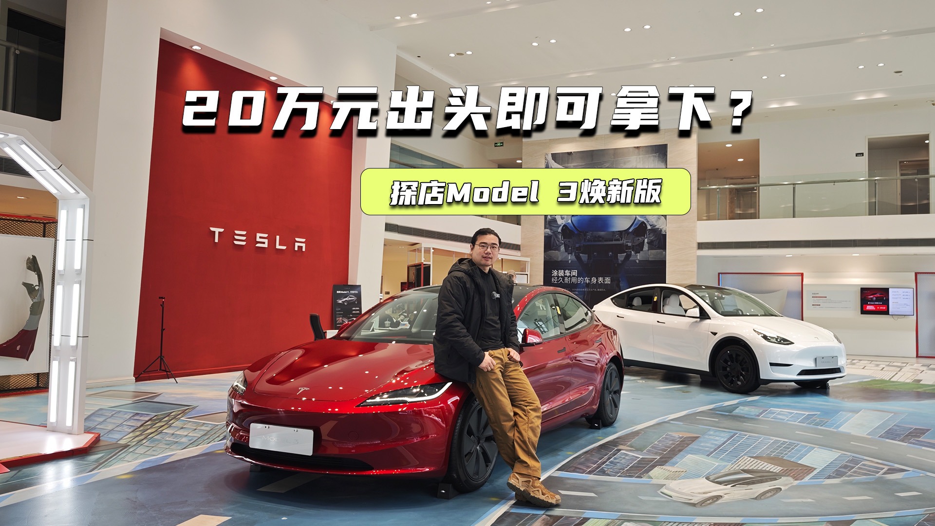 20万元出头买Model 3焕新版？特斯拉这次下血本了