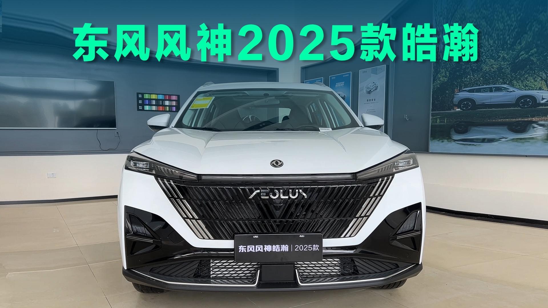 【视频】4.2L超低油耗，6.9秒破百，皓瀚诠释什么才是劲省SUV