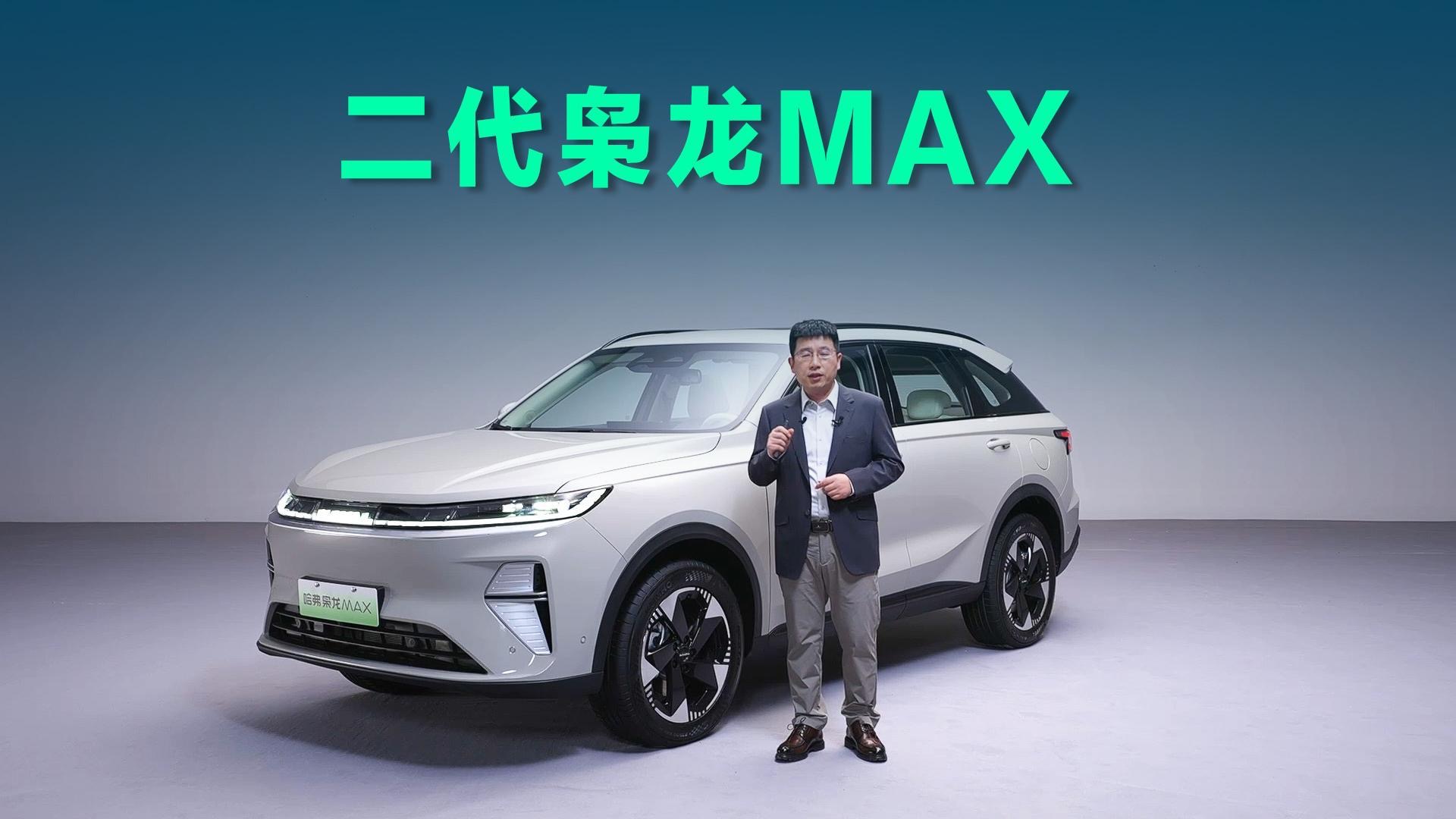 【视频】长城设计史上最具挑战的车型，为什么会是二代枭龙MAX？