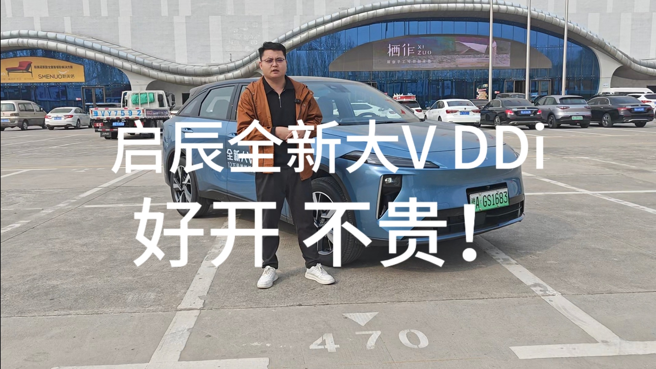 启辰全新大V DDi虎鲸，好开不贵