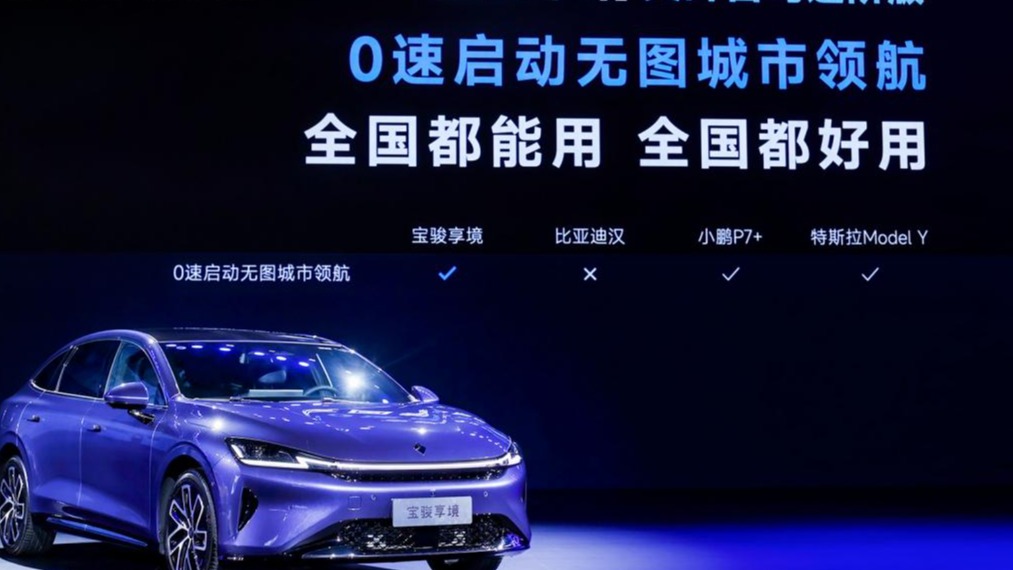 “人民的电智神车”宝骏享境预售价13.28万元起！