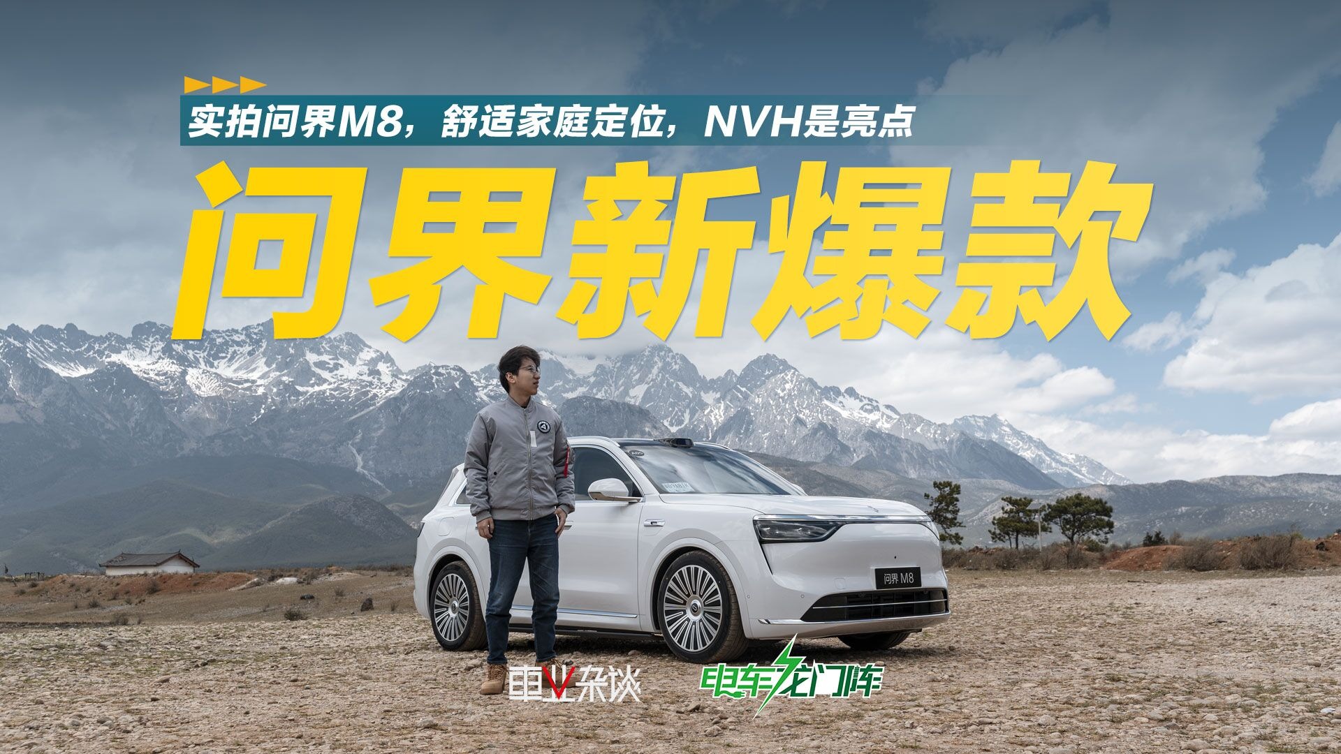 实拍问界M8，高速很安静，买理想L9之前可以看看它