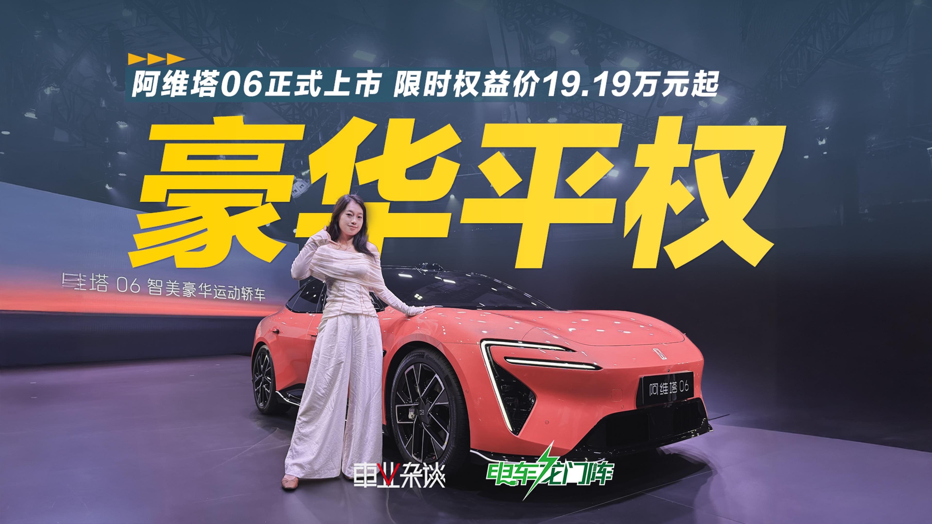 天塌了？06价格这也太香了，说贵的去比比配置吧
