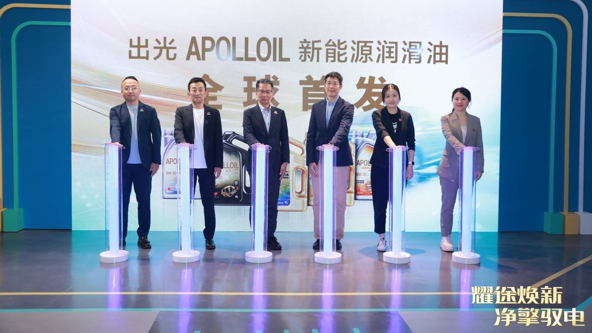 全球首发！ 途虎养车携手出光APOLLOIL发布新能源润滑油产品