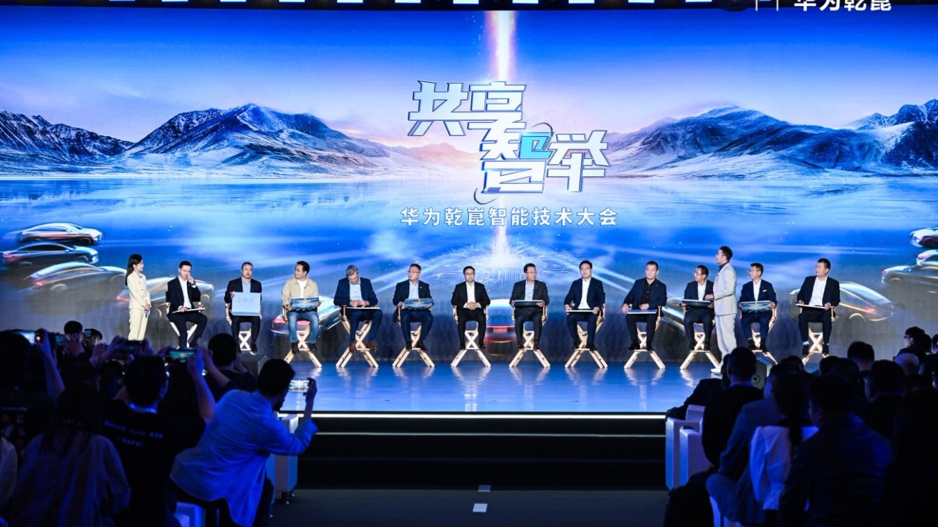 以智能创造可能 华为发布乾崑智驾ADS 4等解决方案