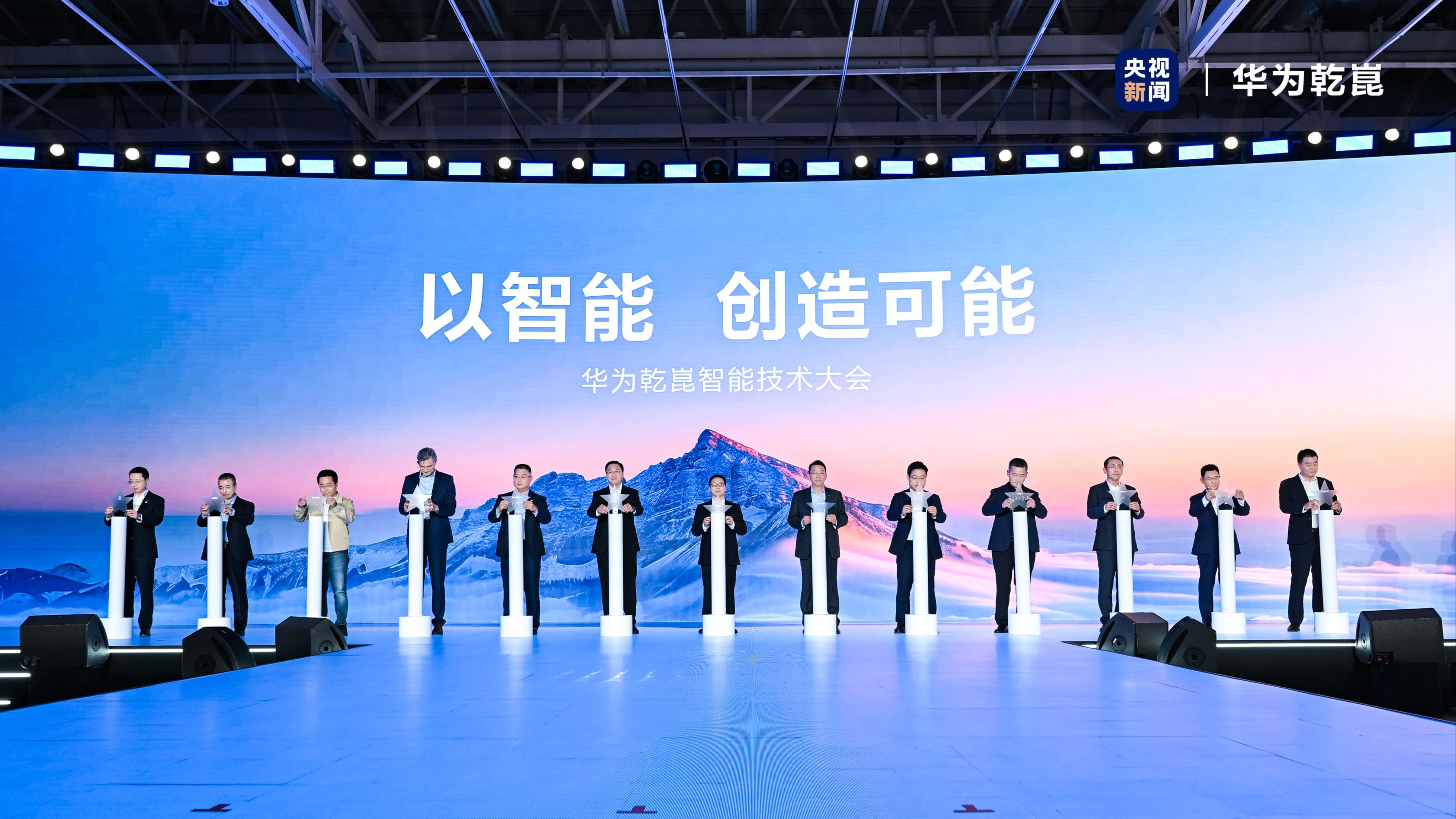 华为发布乾崑智驾ADS 4等解决方案 携手伙伴共向未来
