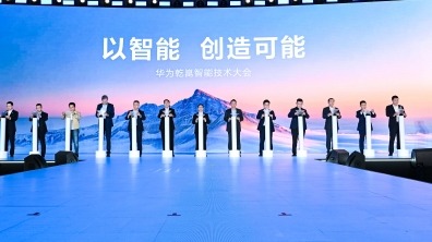 华为发布乾崑智驾ADS 4等解决方案 携手伙伴共向未来