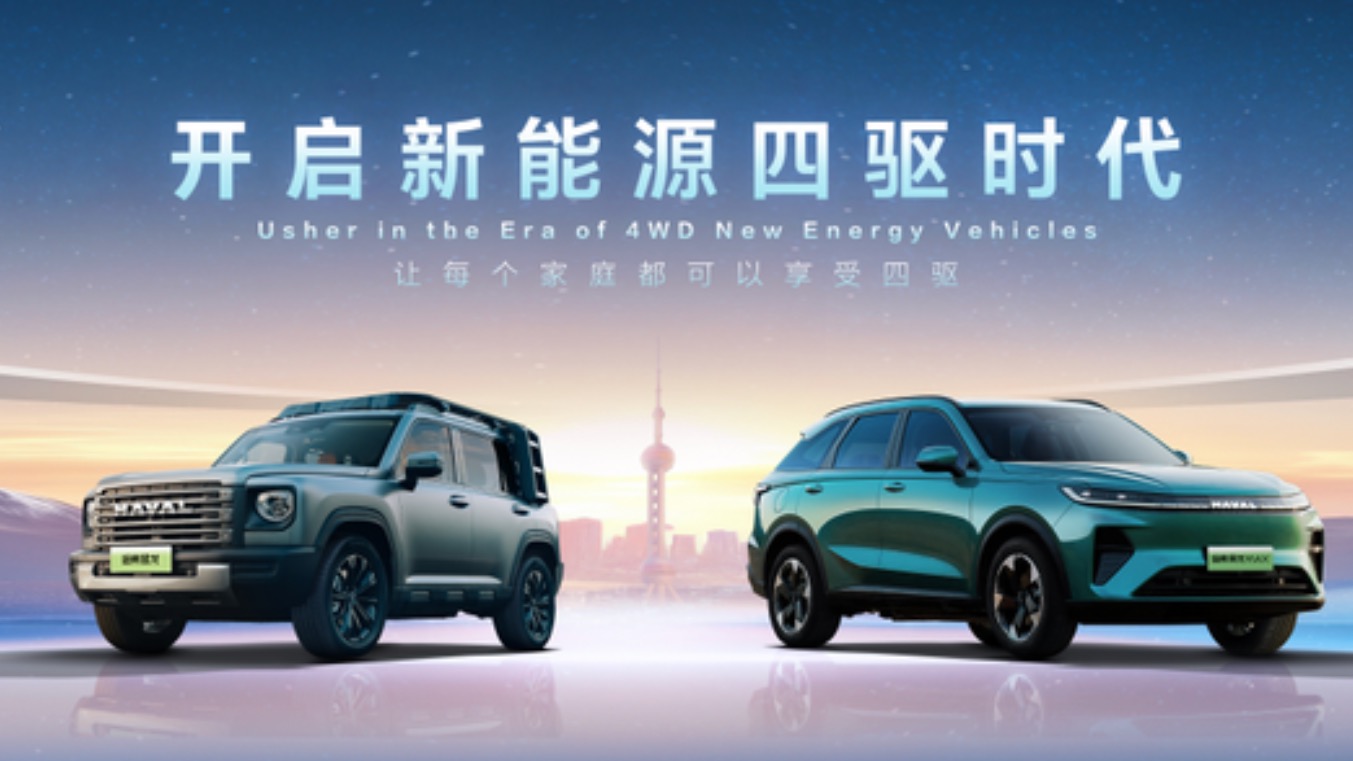 哈弗Hi4技术亮相2025上海车展：开启新能源四驱普惠时代