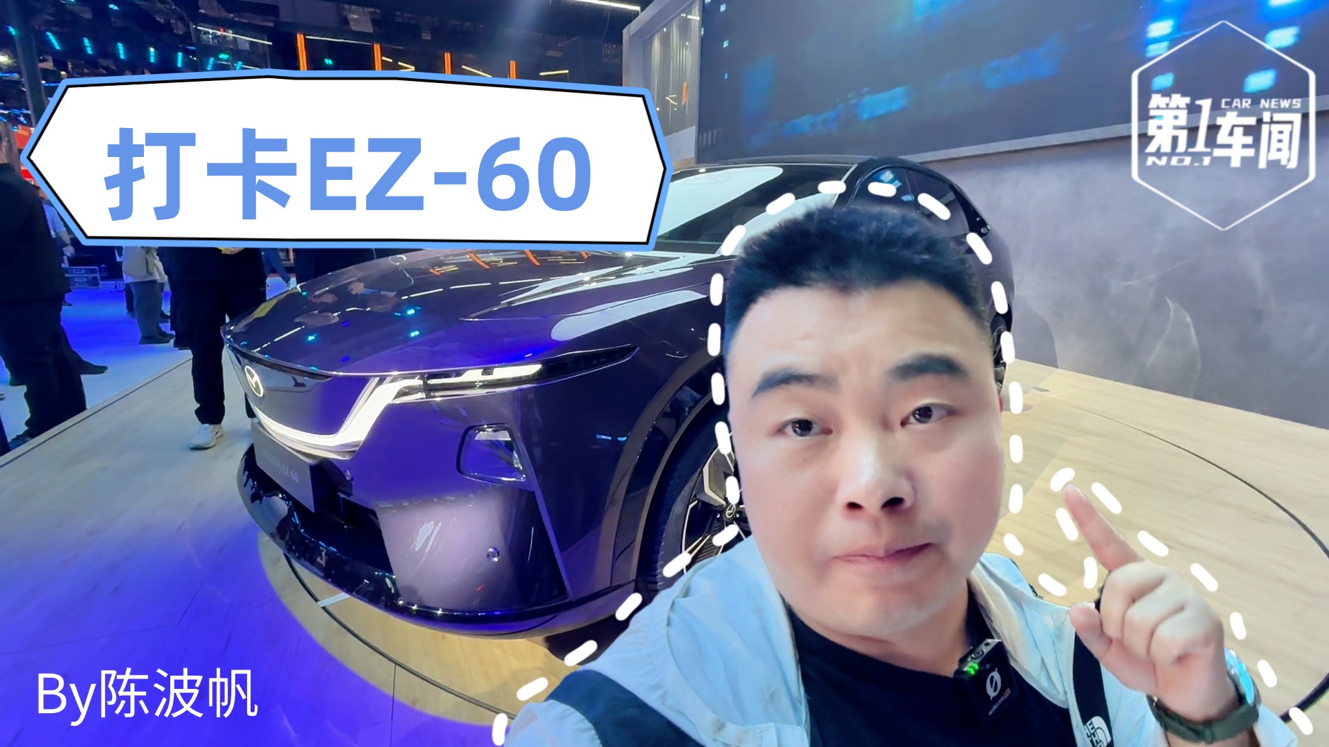 上海车展必打卡车型——长安马自达EZ-60