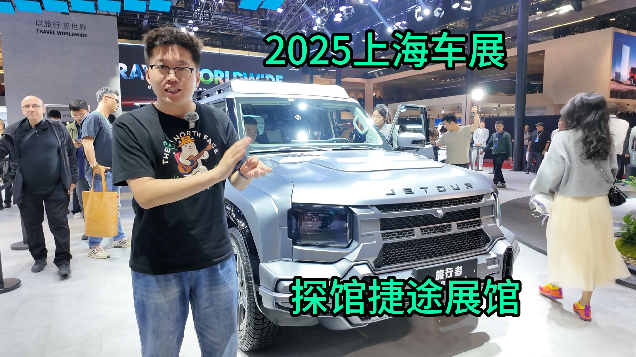 【视频】捷途多款明星车型登陆上海车展，燃油、混动全面覆盖
