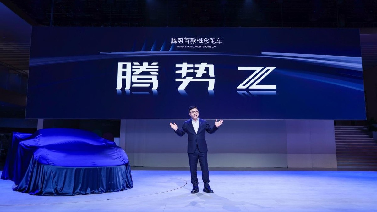 腾势首款概念跑车震撼首秀，全球首搭云辇M、线控转向系统