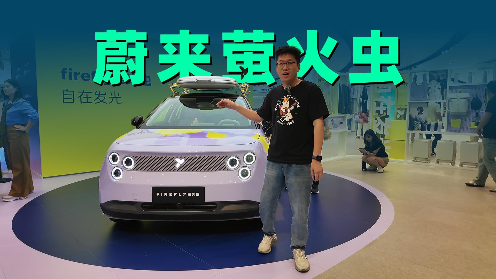 【视频】11.98万起，「三摄相头」设计，萤火虫的卖点是啥？