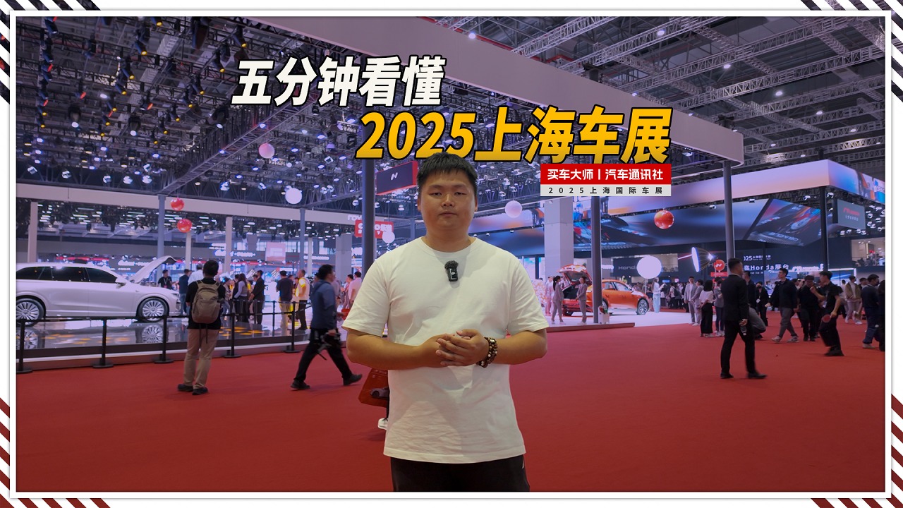  上海车展有感：从电动狂潮到智能突围，中国创新如何引领世界？