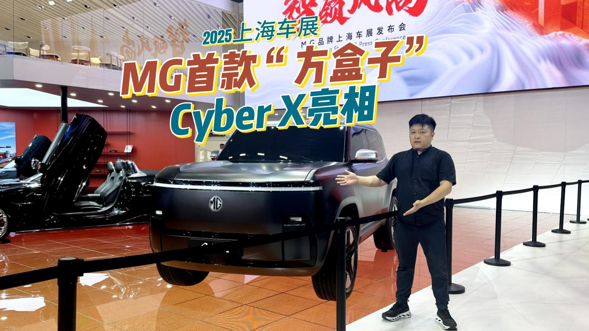 方盒子造型+翻灯!MG CyberX全球首秀