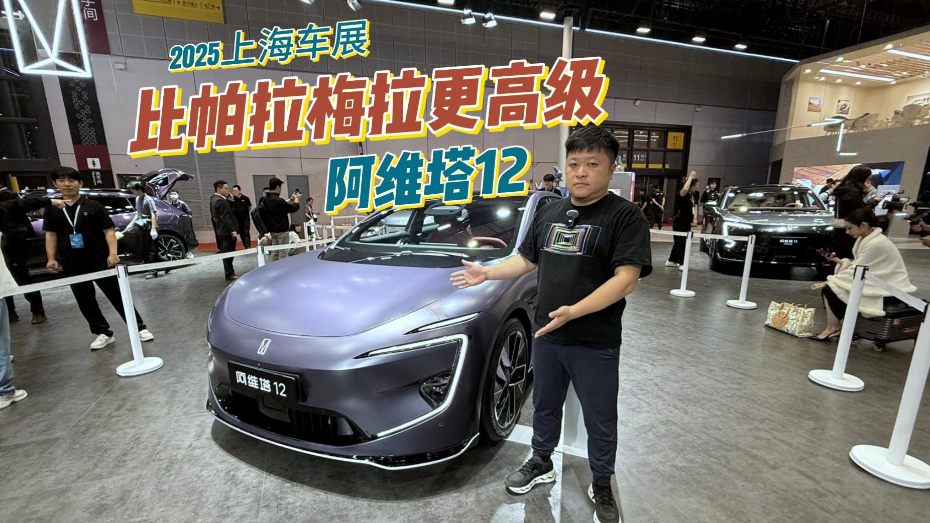 搭载东方红内饰配色，阿维塔12新世代豪华感，比帕拉梅拉更高级！