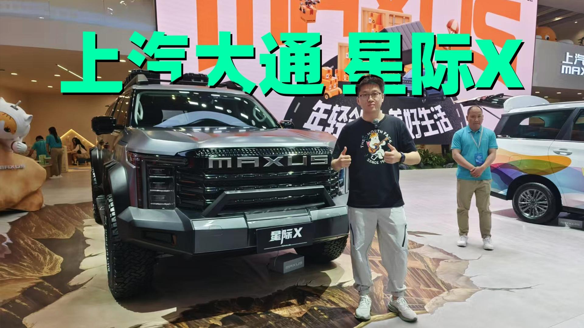 【视频】合法上牌改装皮卡，碾压日系的10万级MPV，上汽大通太全面了