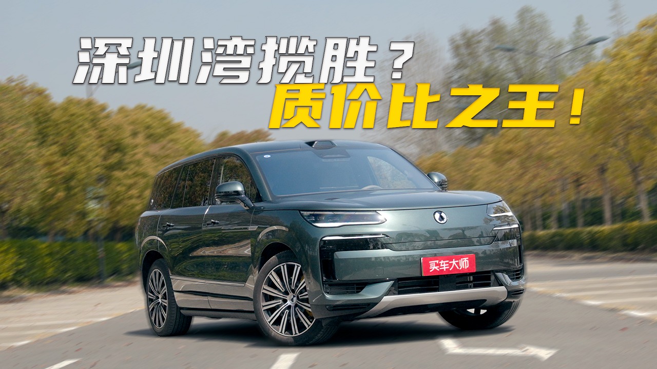 科技安全旗舰SUV横评：腾势N9能否颠覆传统豪车？