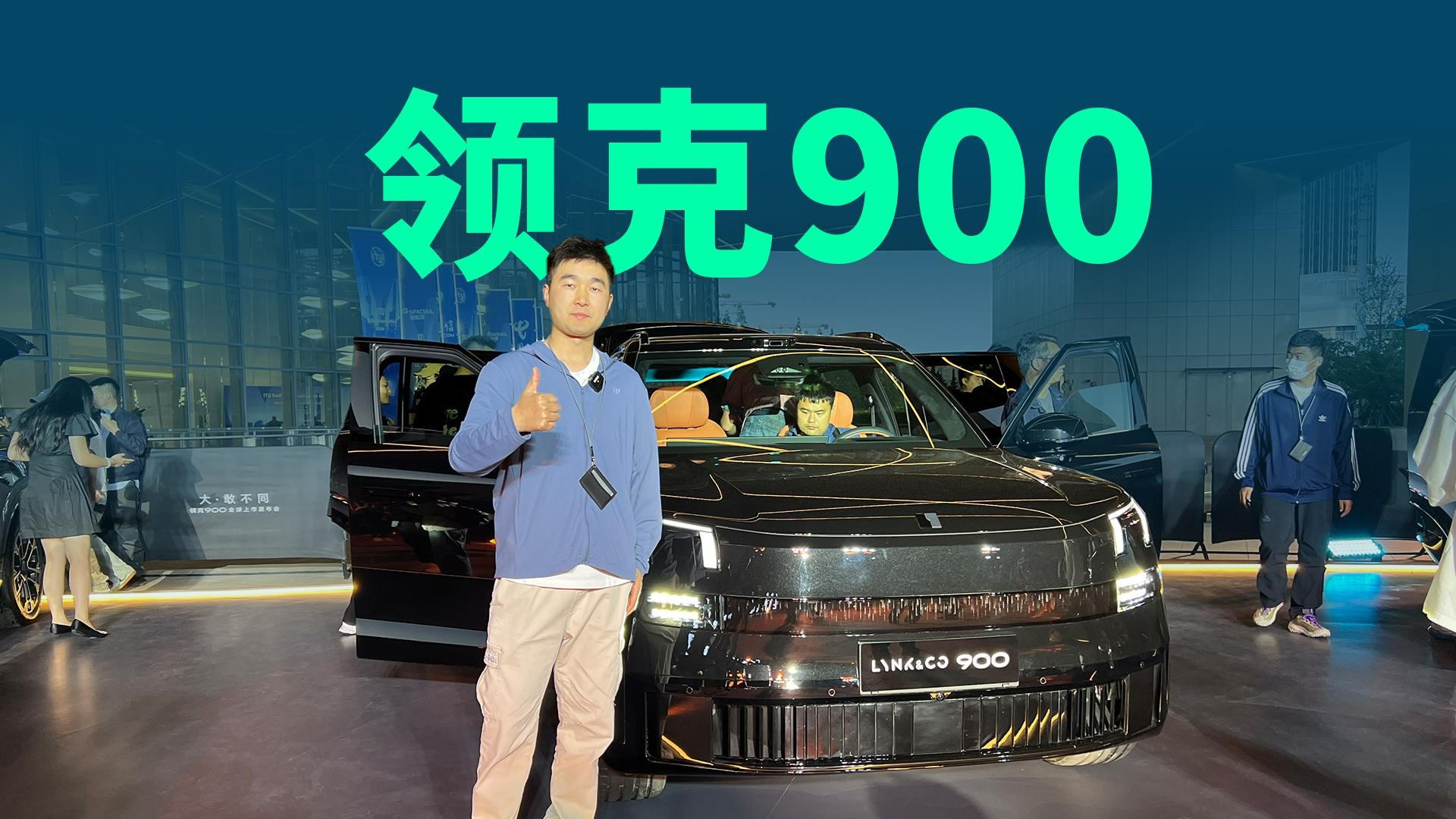 【视频】限时28.99万起，全系标配天地门，领克900的大六座SUV太香了！