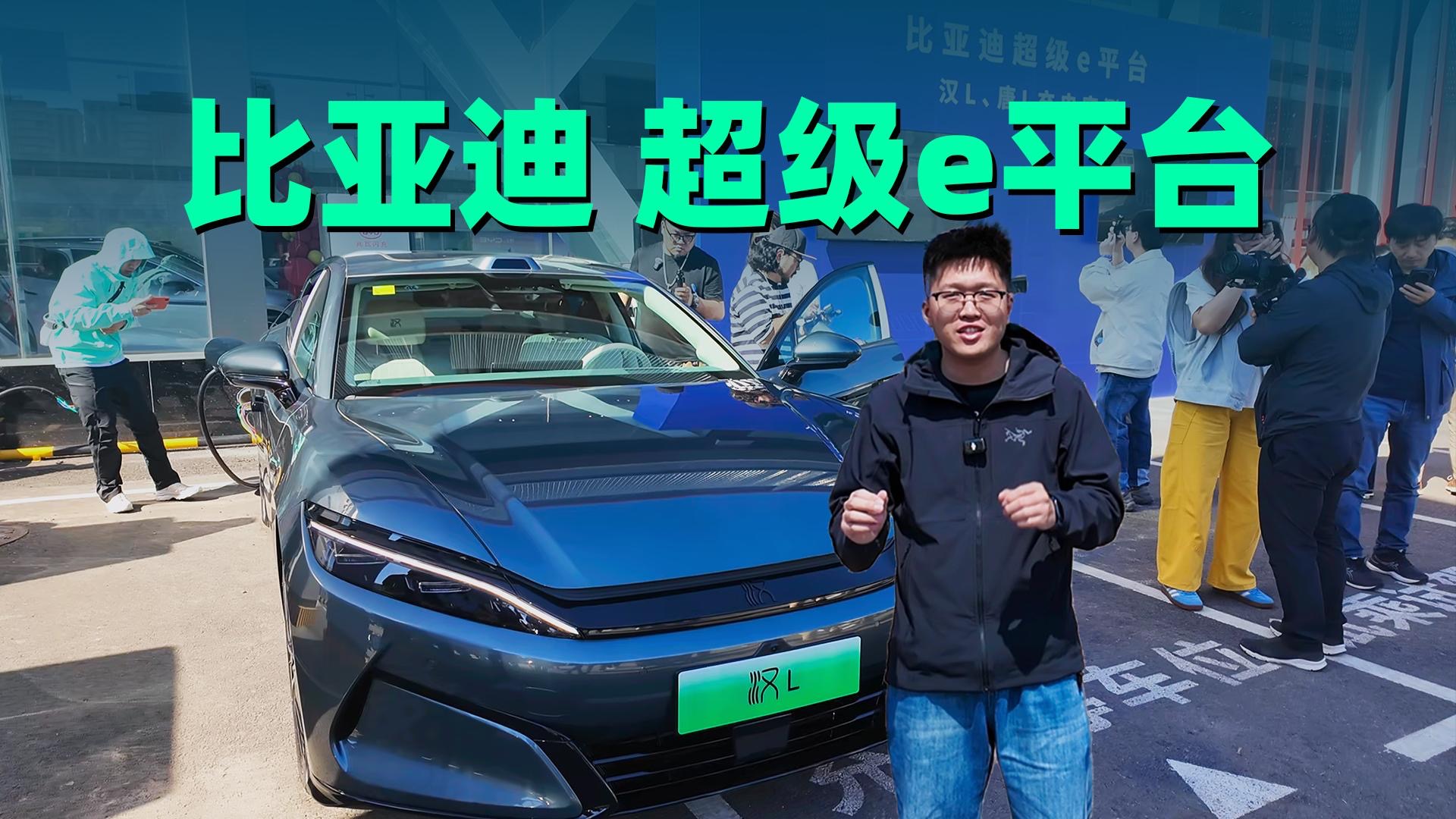 【视频】不比加油慢，和换电速度媲美，比亚迪兆瓦闪充体验
