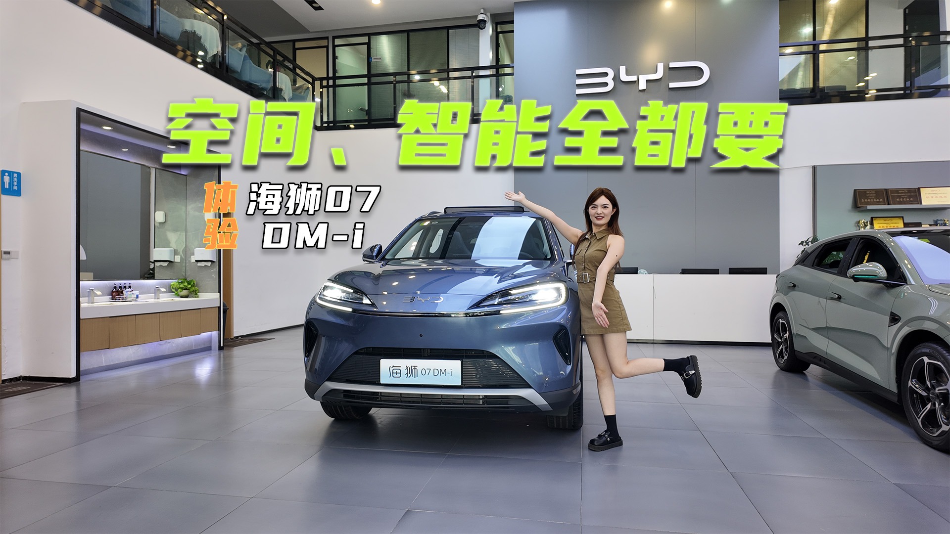 16.98万元起，海狮07 DM-i值不值？亮点抢先看