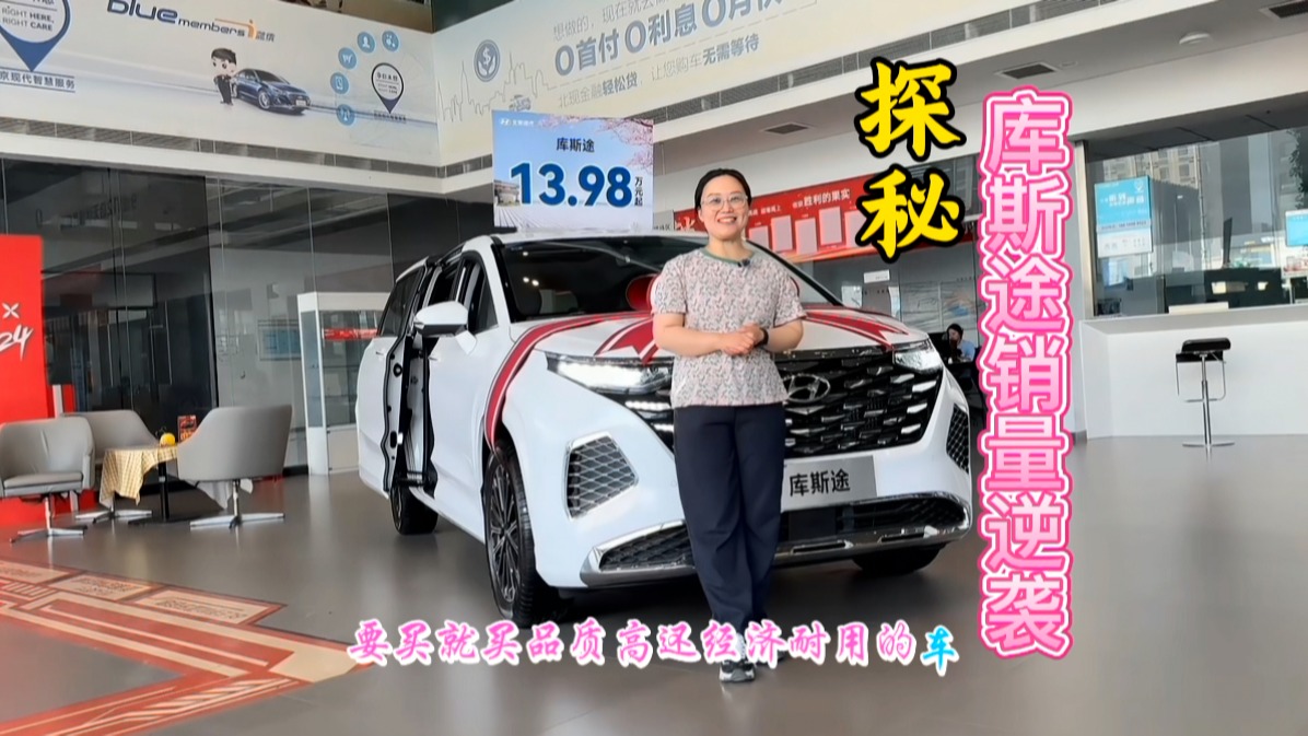 “四大超值”助力库斯途销量逆袭，成为“20万以内合资MPV销量冠军”