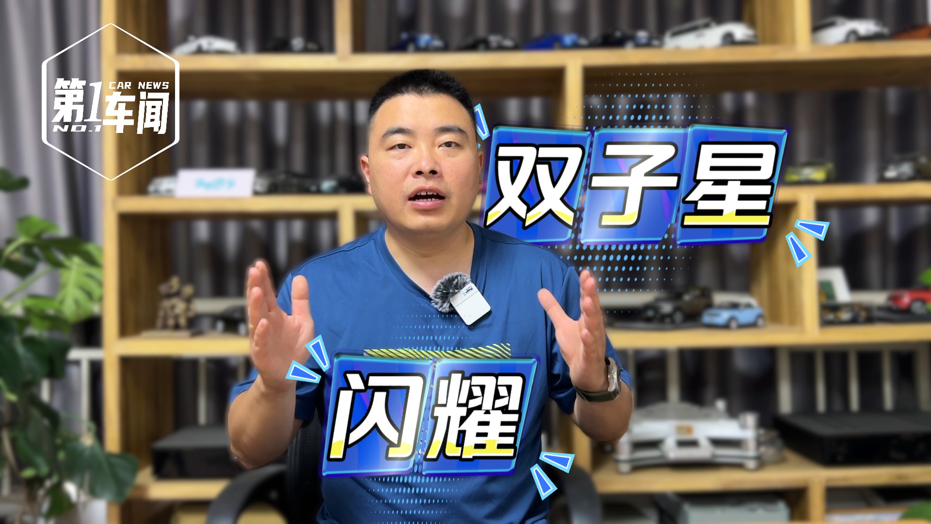 合资现象级 双子星闪耀