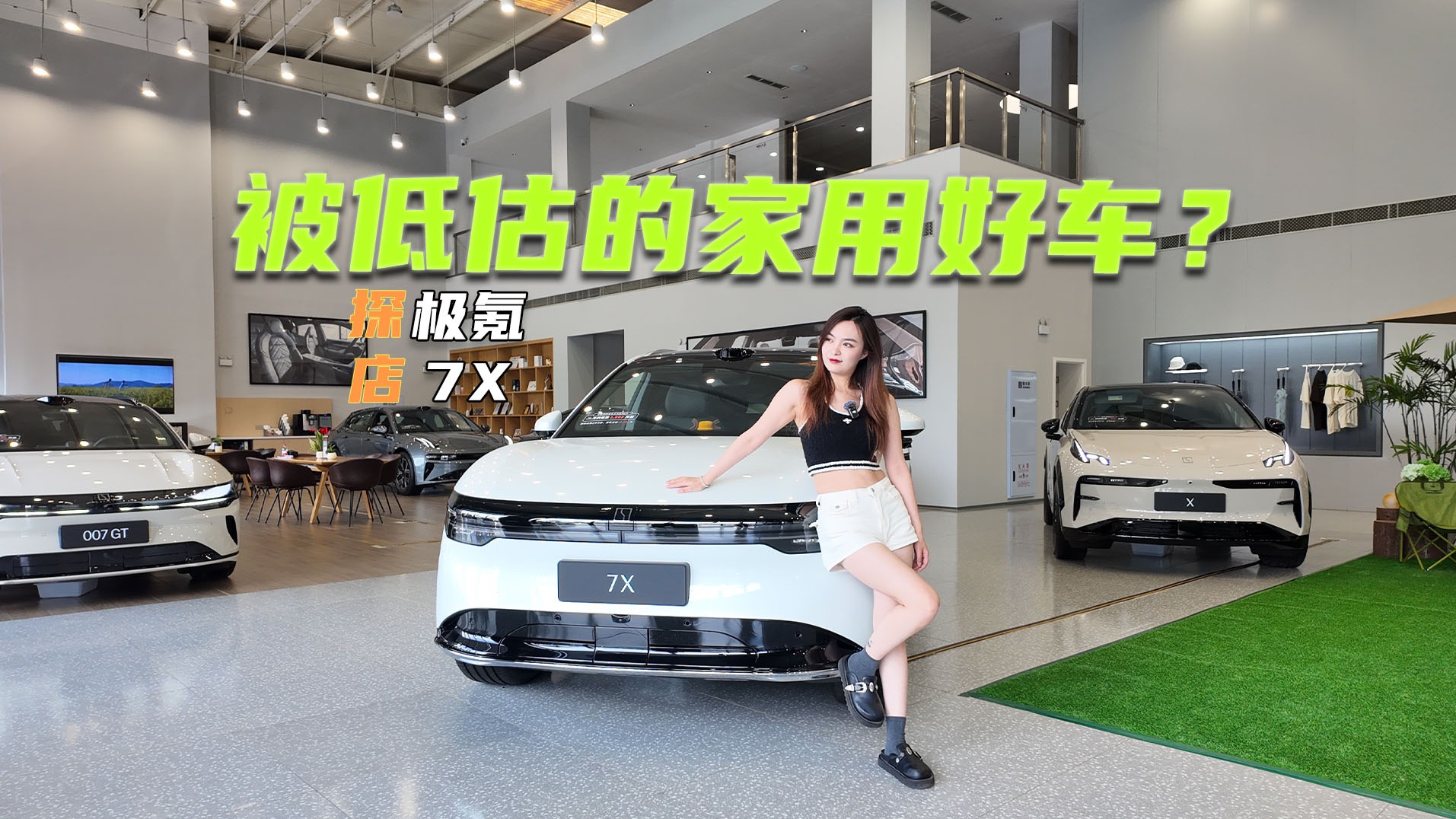 探店极氪7X：空间、智能都到位，被低估的家用好车？