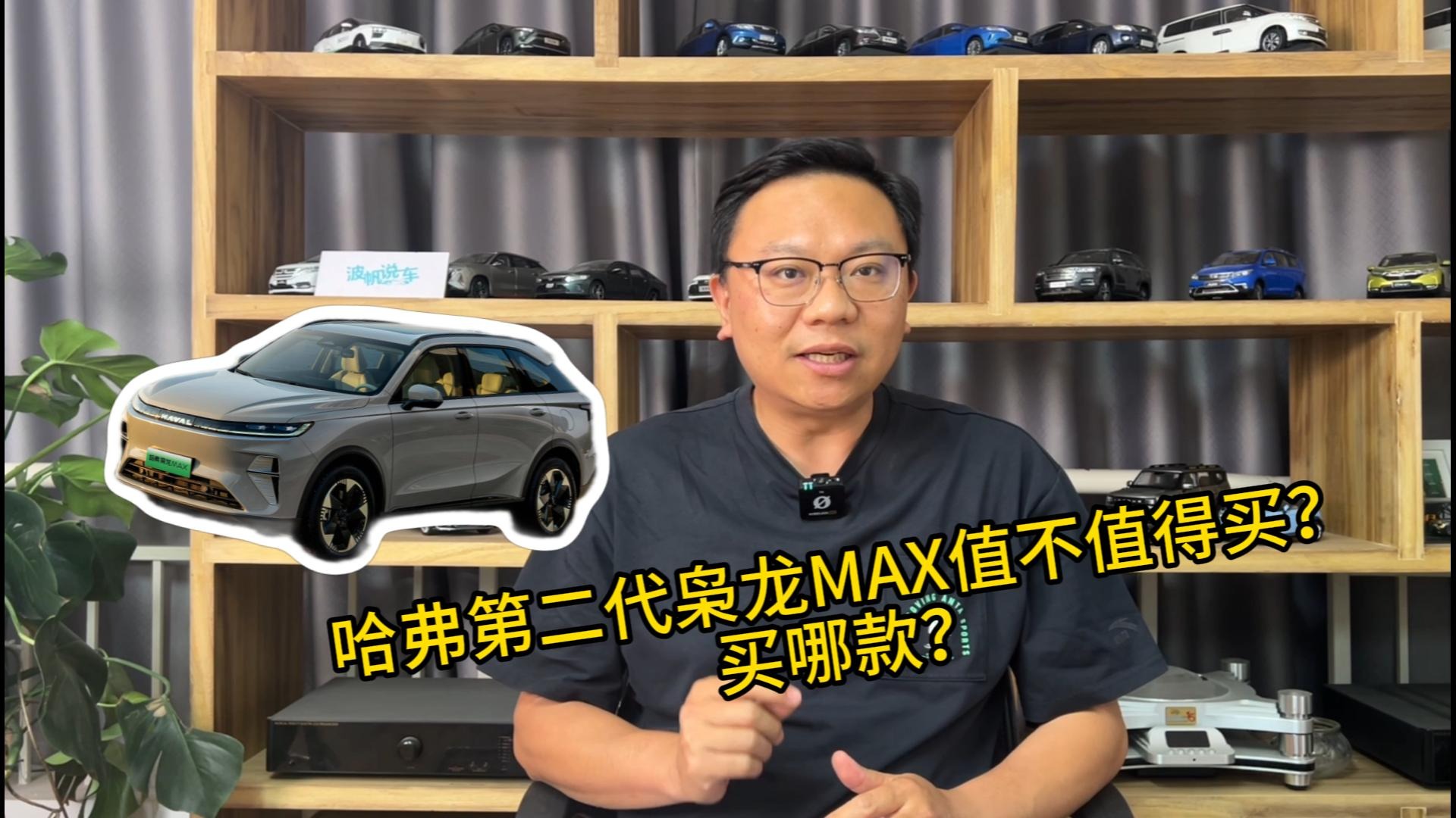 哈弗第二代枭龙MAX值不值得买？买哪款？